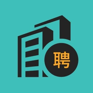 枣庄市招聘网页设计